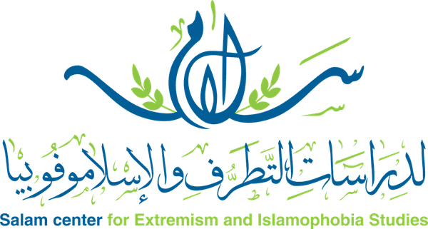 مركز سلام لدراسات التطرف والإسلاموفوبيا