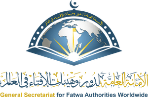 الأمانة العامة لدور وهيئات الإفتاء في العالم